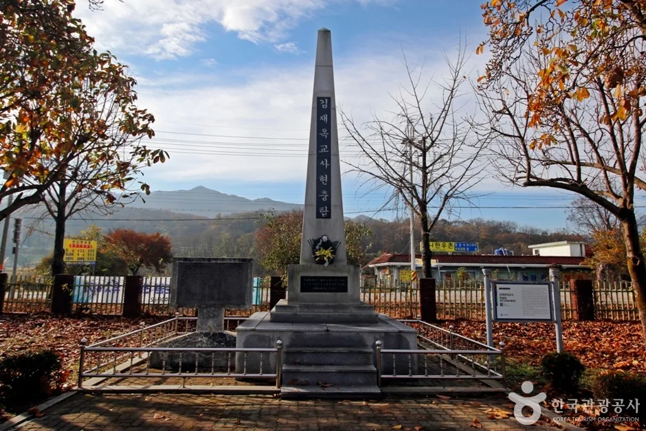 김재옥교사기념관 (15)