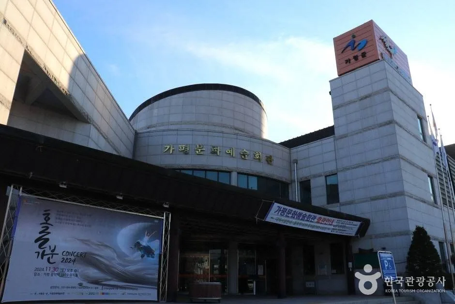 가평문화원 (8)_e