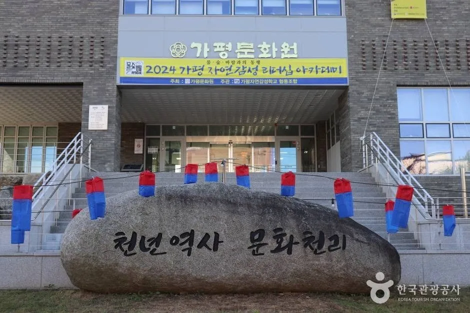 가평문화원 (2)_e