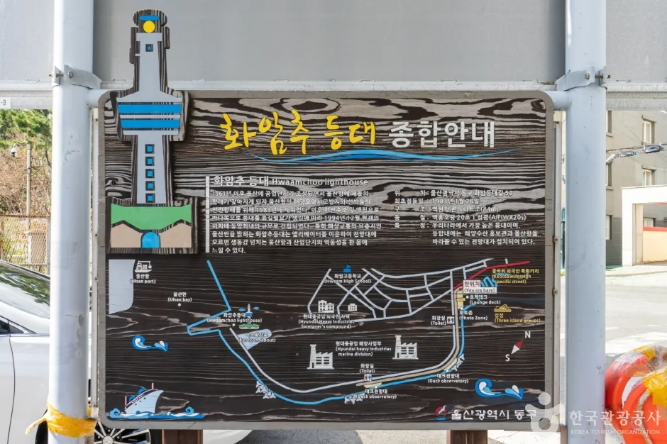 화암추등대_화암추항로표지관리소 (3)