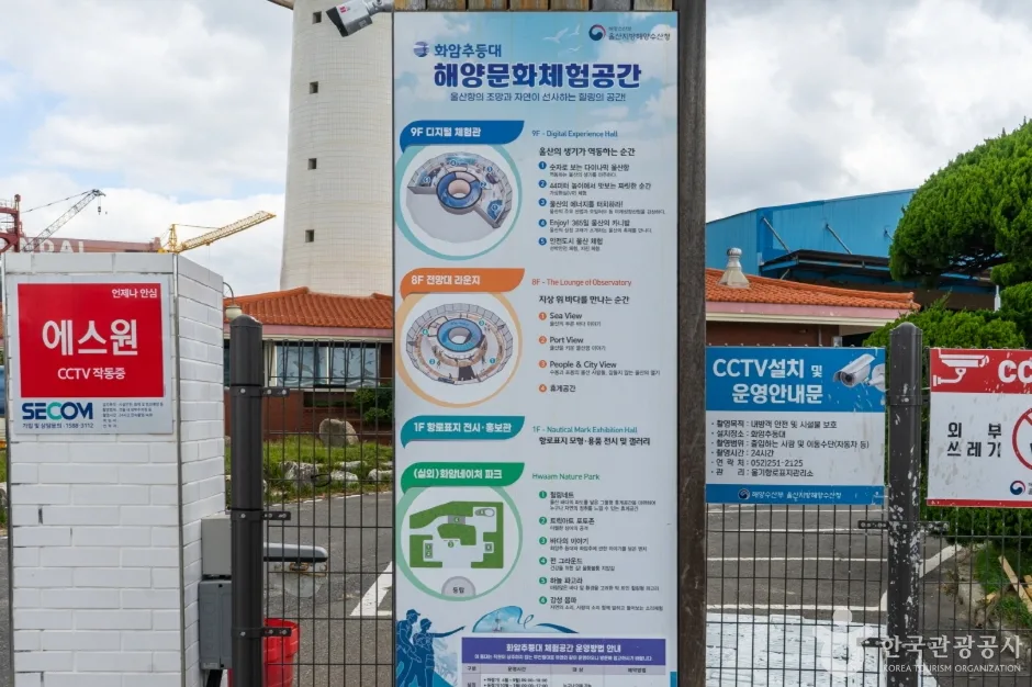화암추등대_화암추항로표지관리소 (4)