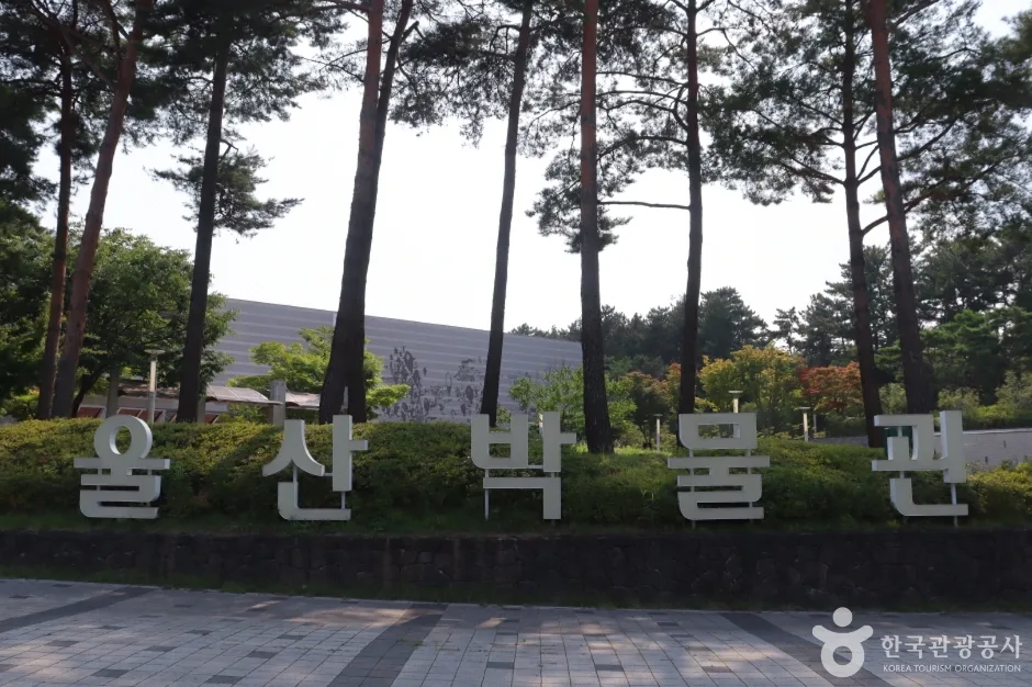 울산박물관 (6)