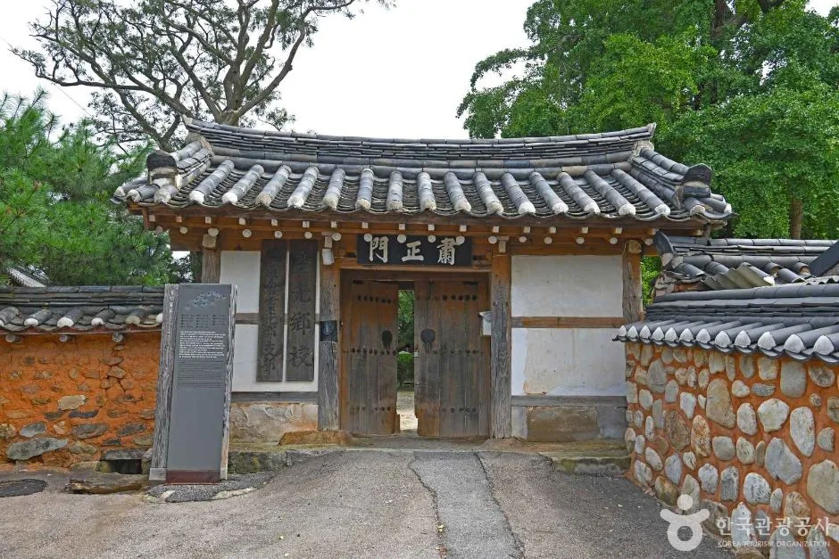 영광향교 (5)