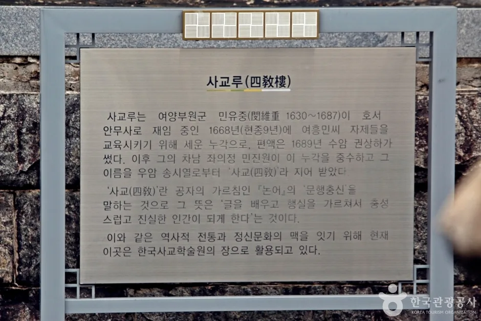 사교루 (7)