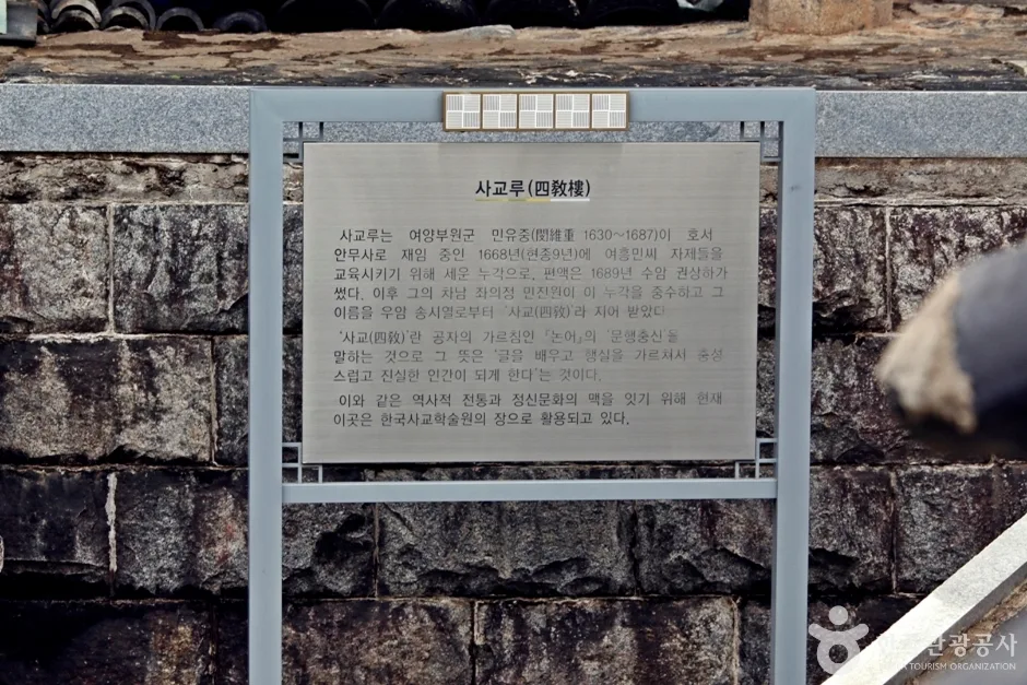 사교루 (9)