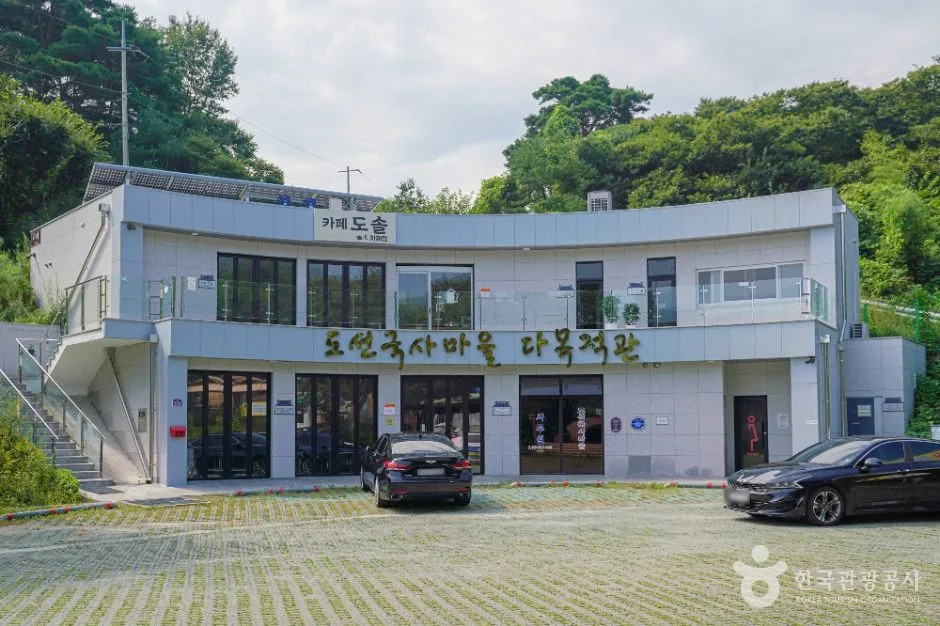 전남_도선국사마을 (6)
