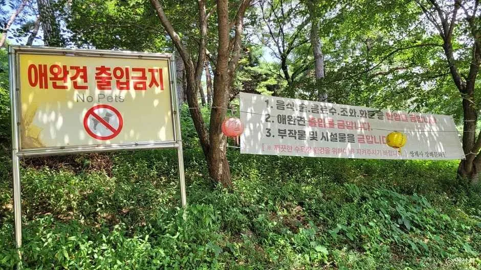 경기_안산_쌍계사(안산) (5)