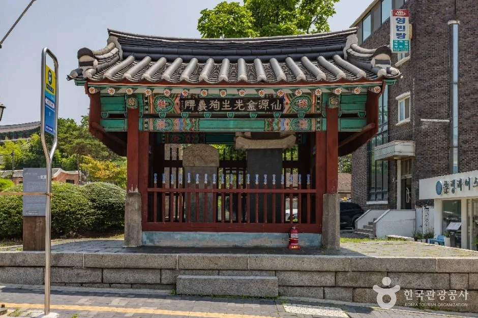 김상용 순절비