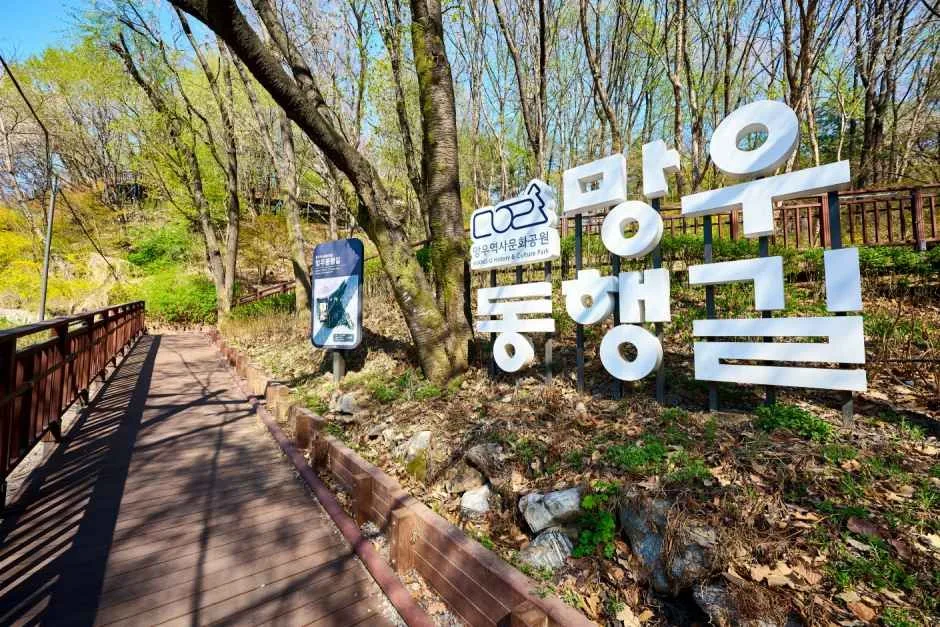 서울_망우 역사문화공원 (13).jpg