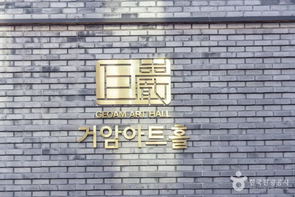 서울_거암아트홀 (12)