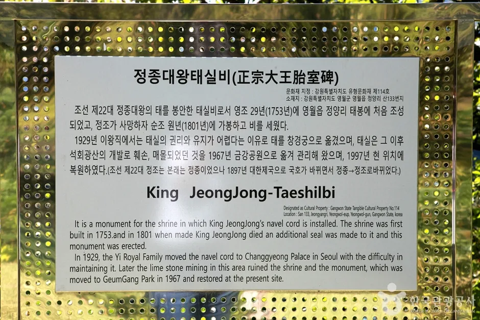 정양산성(왕검성) (9)