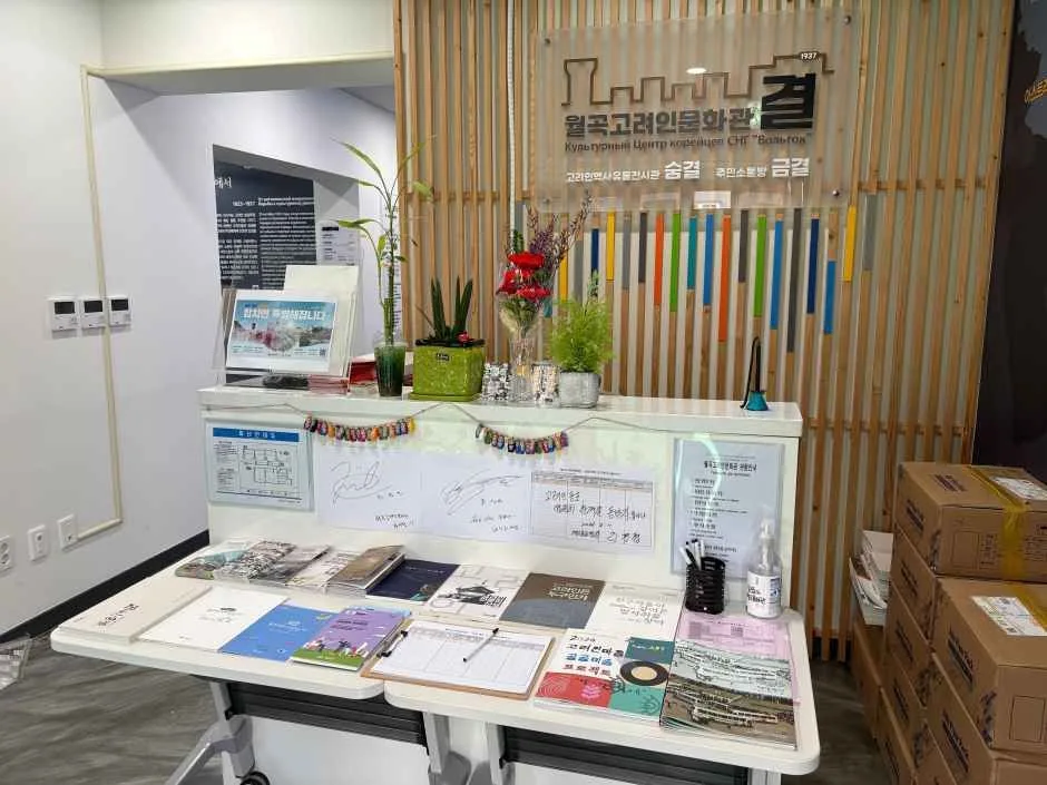 광주_월곡 고려인 문화관 결 (3).jpg