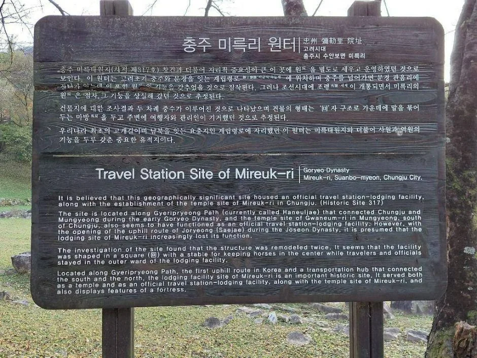 충주_하늘재 (3)
