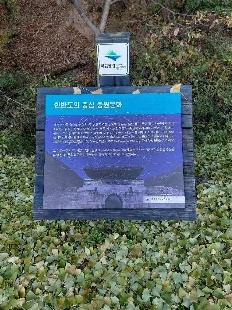 충주_하늘재 (5)