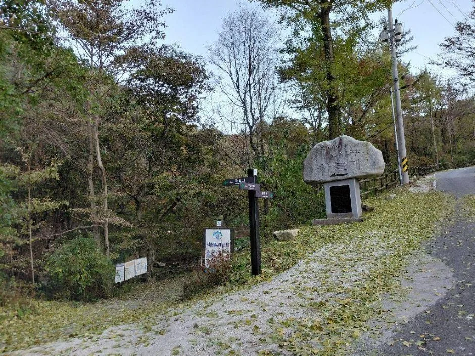충주_하늘재 (1)