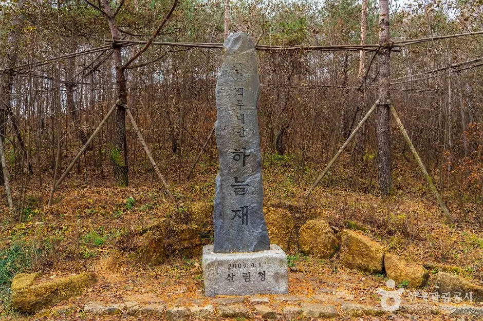 충주_하늘재 (3)