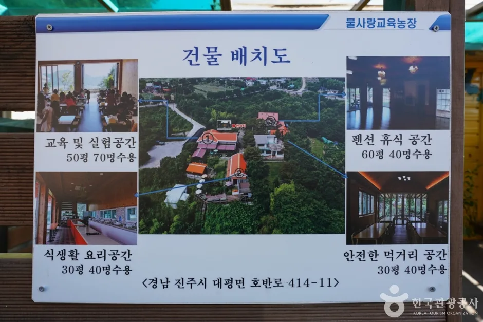 경남_진주_물사랑교육농장 (8)