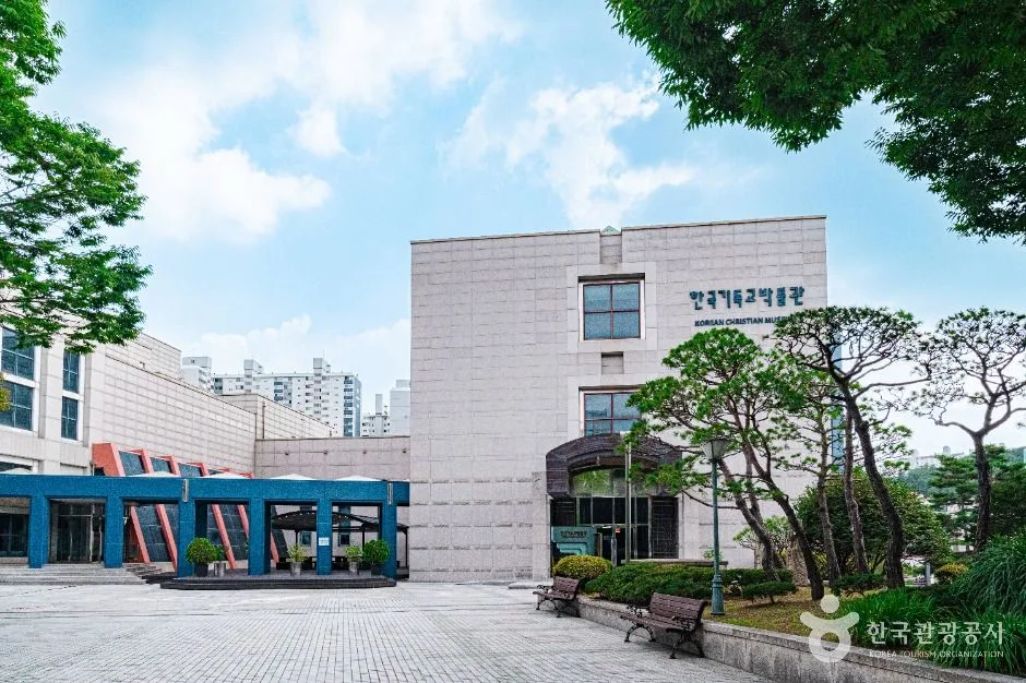 숭실대학교 한국기독교박물관