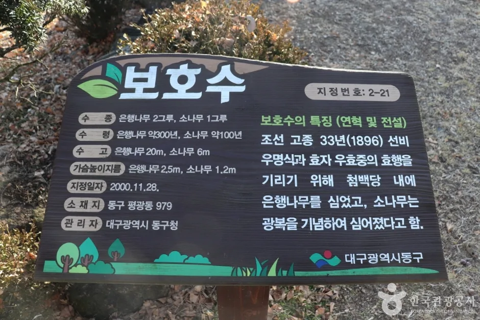 첨백당 (10)