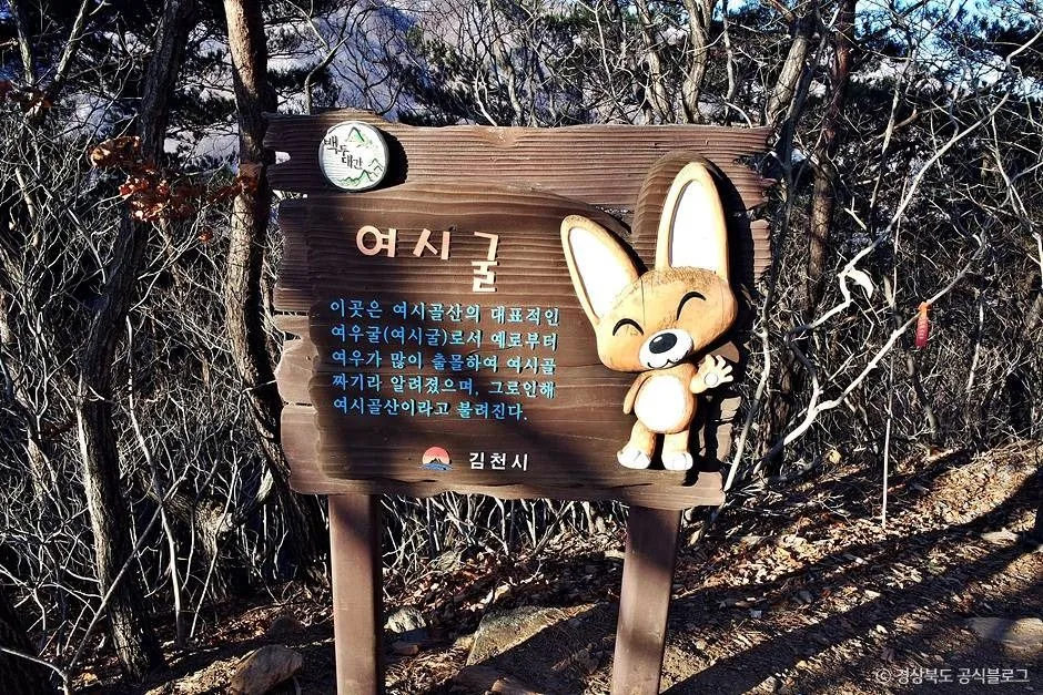 김천_황악산 (2)