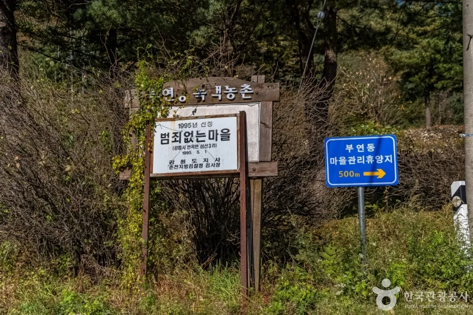 부연동마을 (16)
