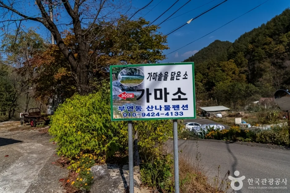부연동마을 (13)