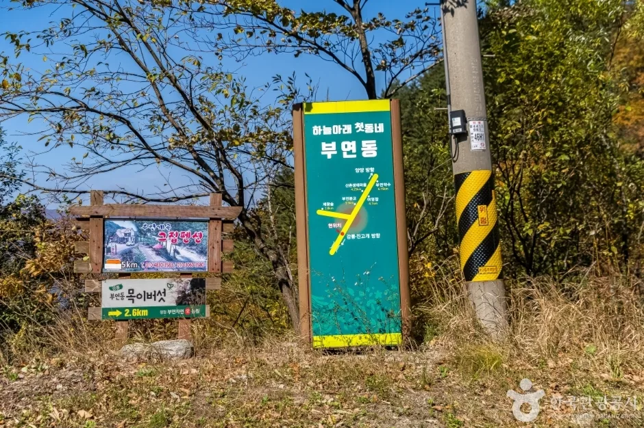 부연동마을 (9)