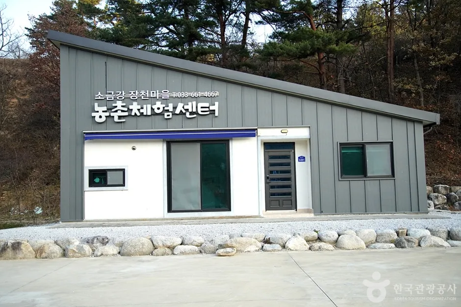 소금강장천마을 (3)