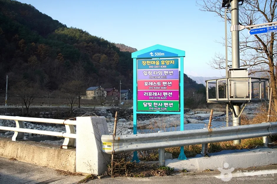 소금강장천마을 (9)