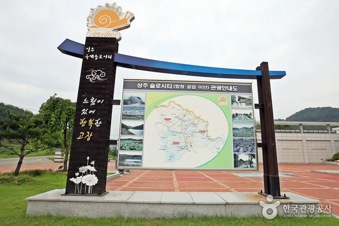경북_상주_슬로시티 상주01