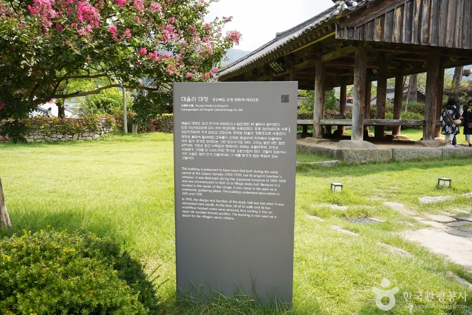 한밤마을돌담길 (7)