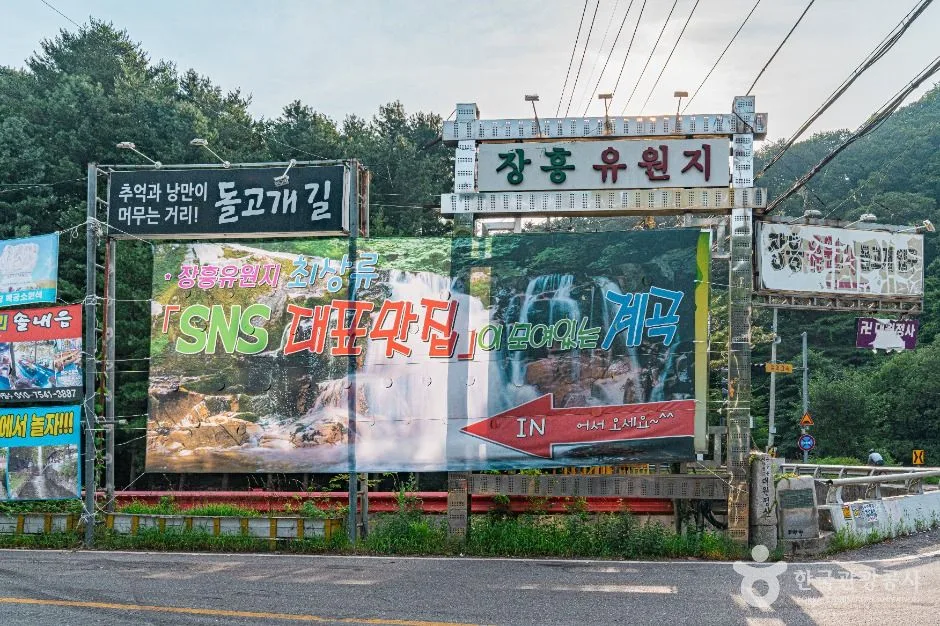 양주_장흥돌고개유원지 (5)