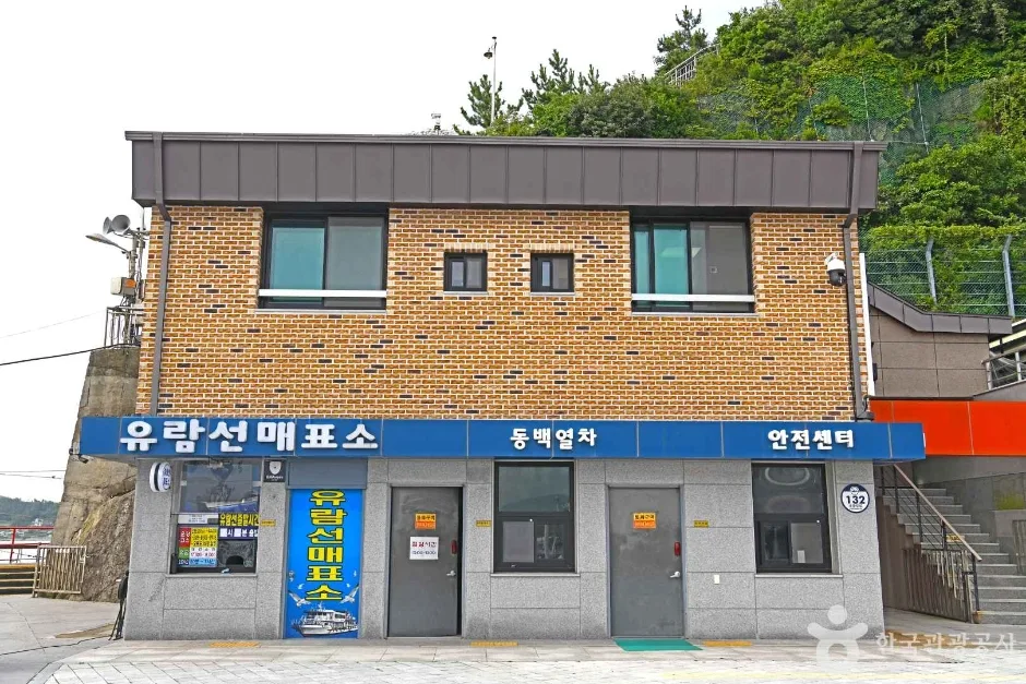 오동도 유람선터미널 (6)