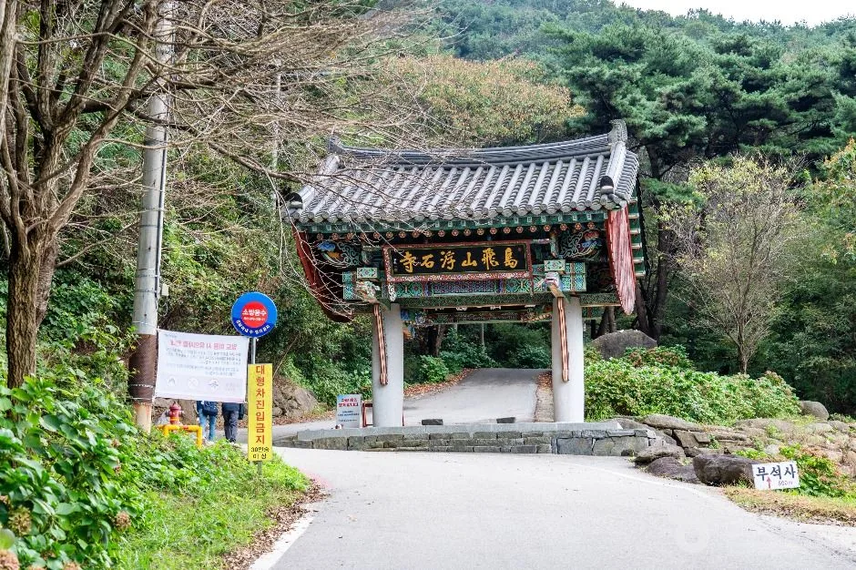 서산시_부석사(서산) (16)