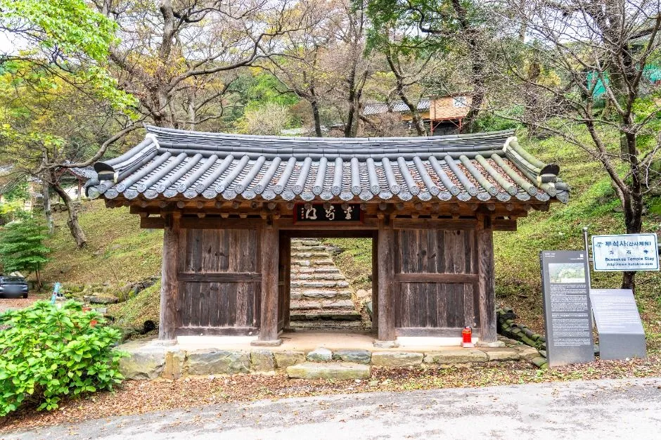 서산시_부석사(서산) (14)