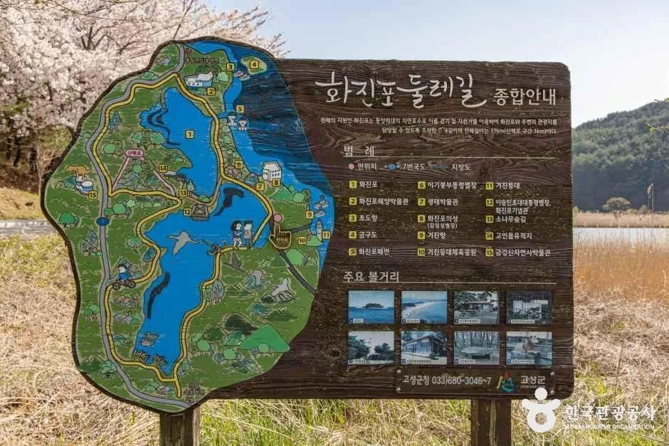 화진포(강원평화지역 국가지질공원)16_김일성별장