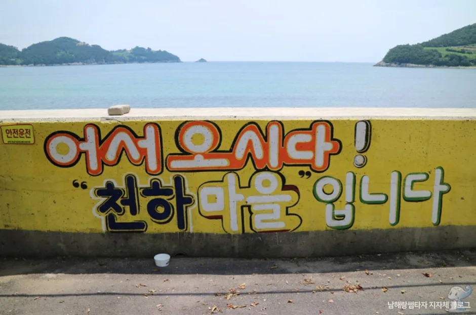 천하몽돌해수욕장_3