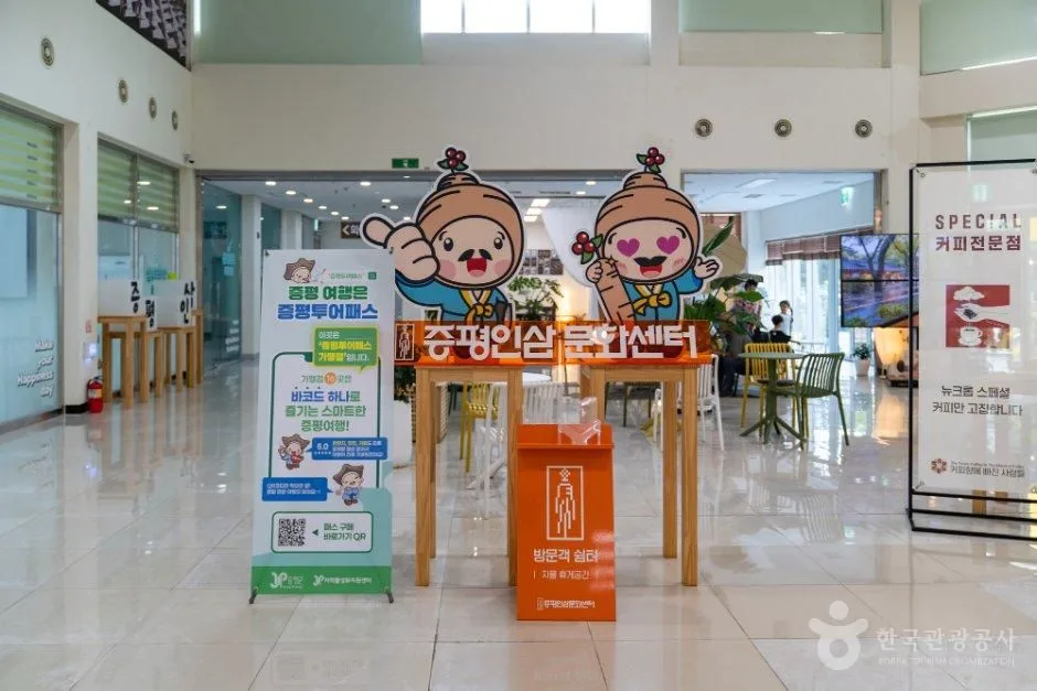 충북_증평_증평인삼문화센터_내부_1.jpg