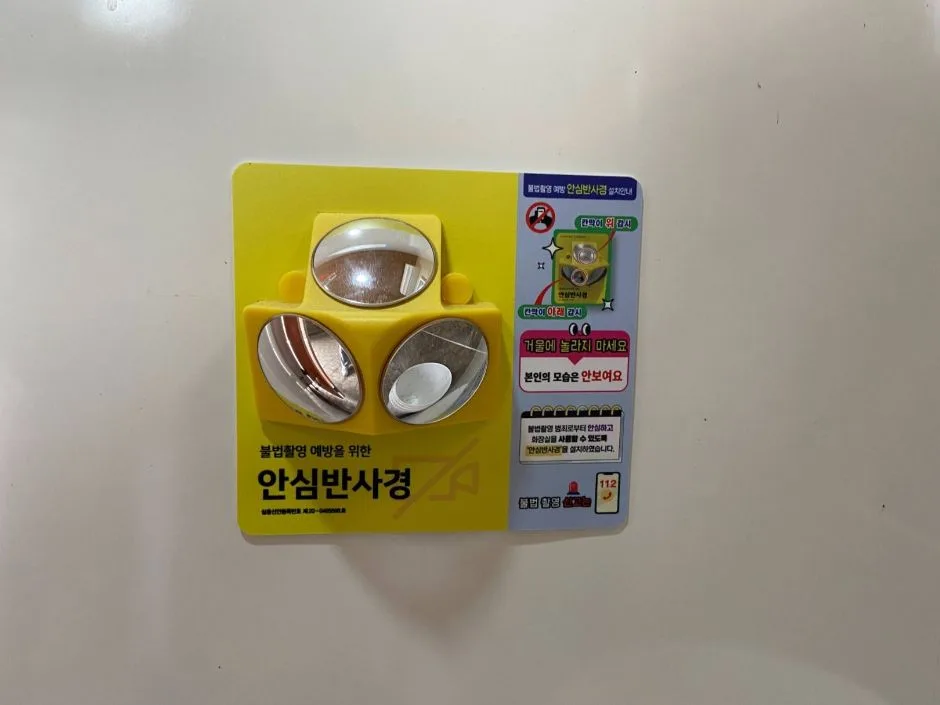 장성공설운동장_장애인 화장실 내부 벽면에 설치된 안심반사경