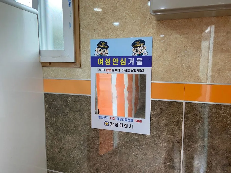 장성공설운동장_화장실 내부 전경