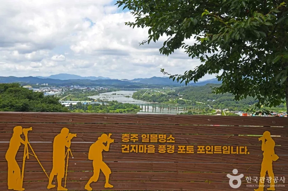 충북_충주_건지마을_2