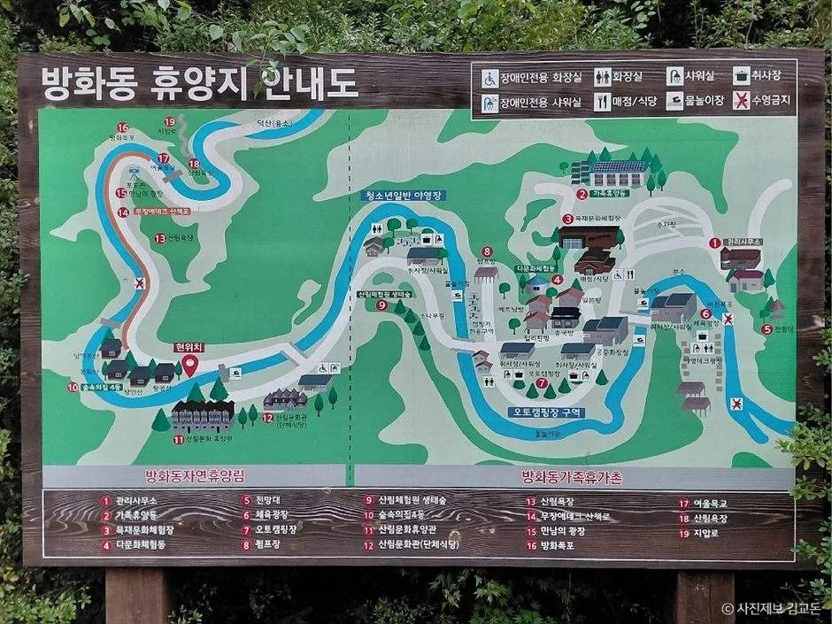 장수_방화동자연휴양림 (4)