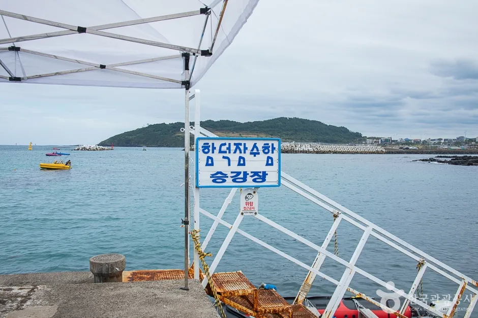 함덕잠수함 (6)