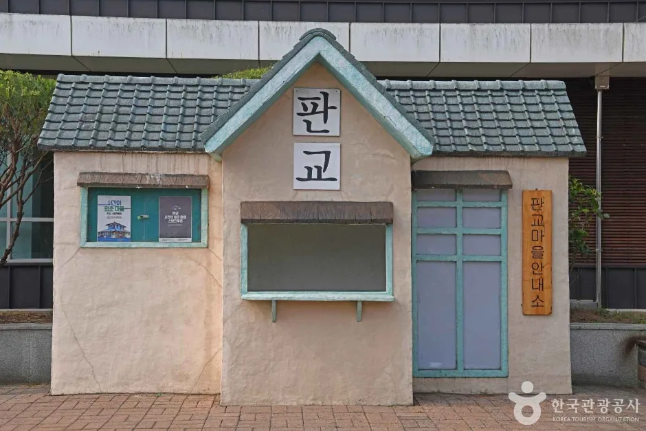 서천_판교 시간이멈춘마을_외부_3.jpg