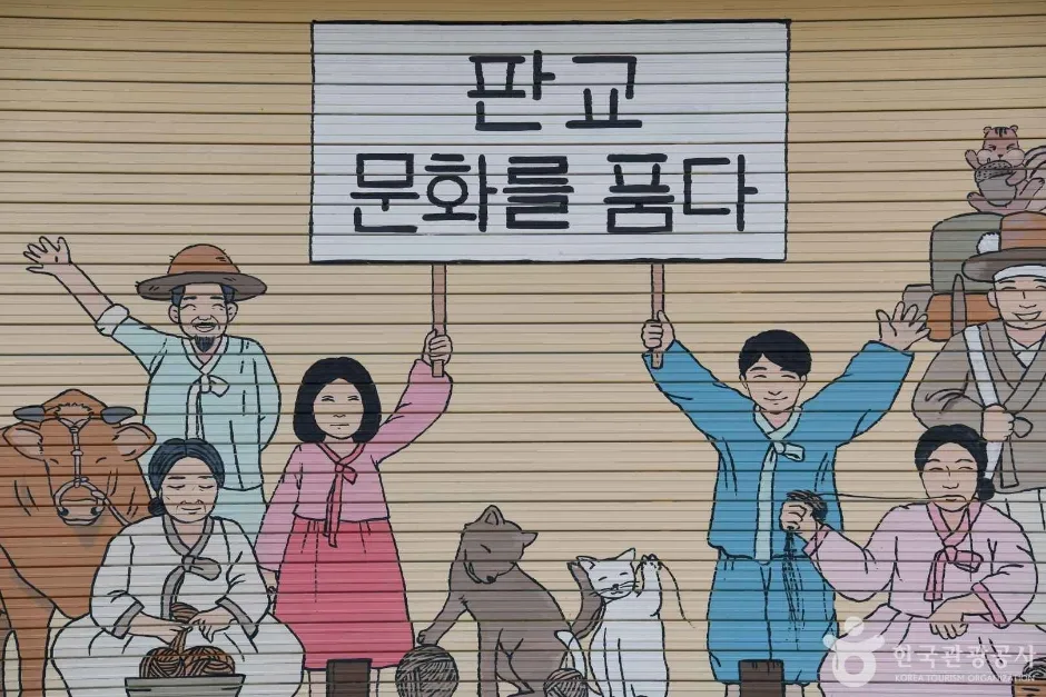 서천_판교 시간이멈춘마을_외부_8.jpg