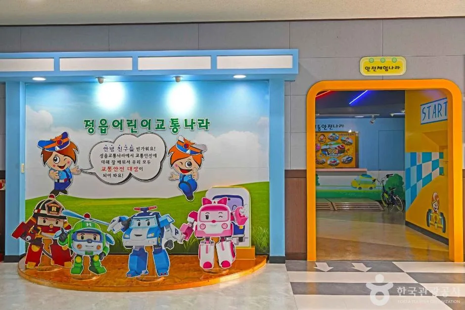 정읍어린이교통공원 (5)