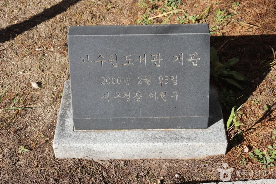 대전 가수원도서관 7