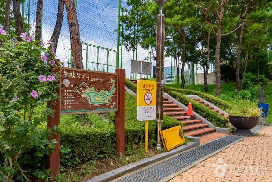 동학산공원