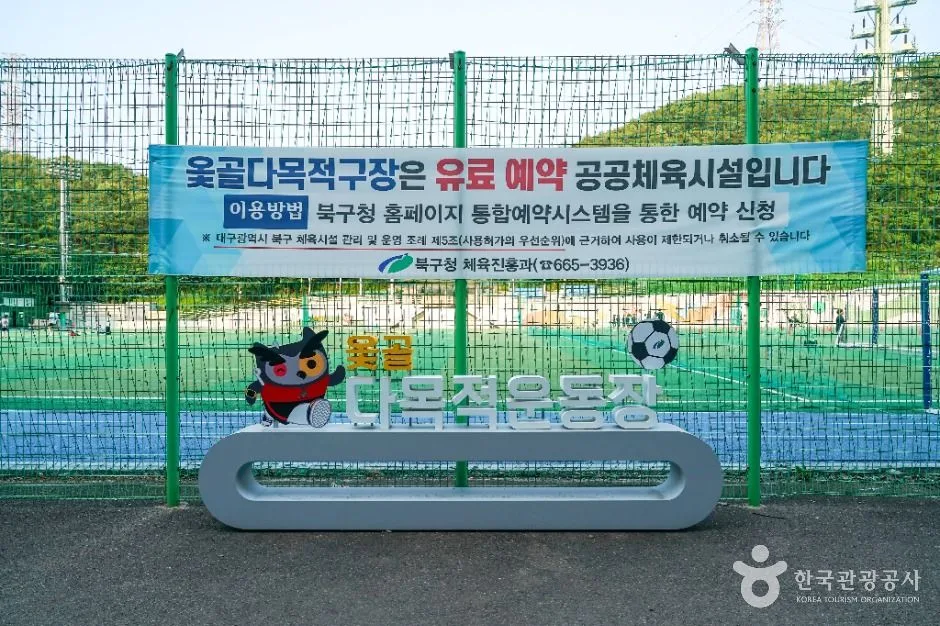 대구_옻골동산 (2)