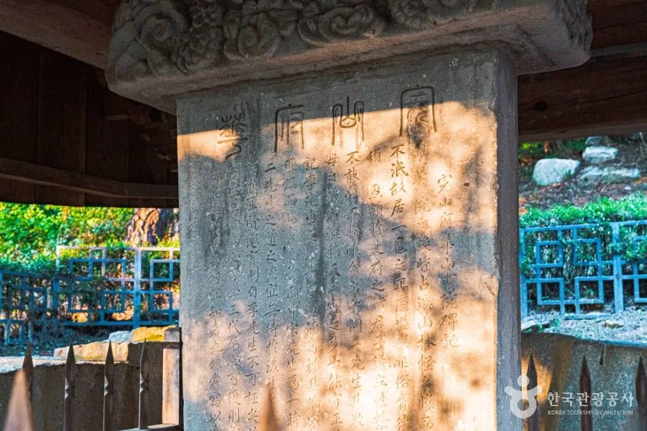 전주_화산서원비 (5)